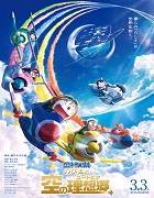 Doraemon the Movie Nobita's Sky Utopia (2023) Full Movie Watch Online Free