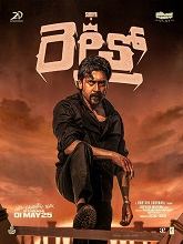 Retro (2025) Full Movie Watch Online Free