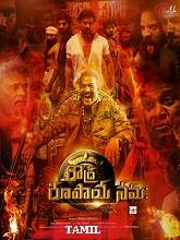 Watch Roudra Roopaya Namaha (2025) Online Full Movie Free