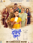 Mukkam Post Devach Ghar (2025) Full Movie Watch Online Free